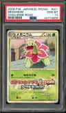Meganium
