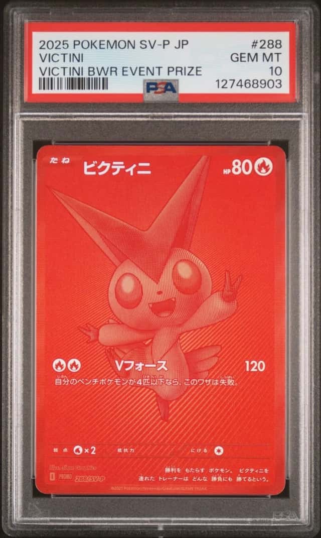 Victini