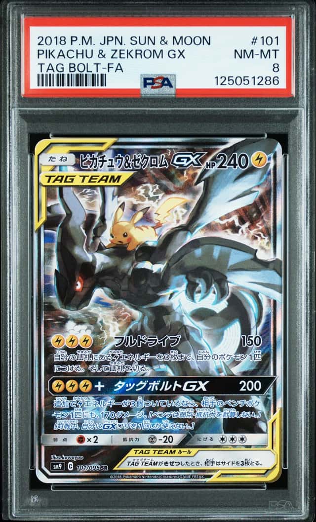 Pikachu & Zekrom GX
