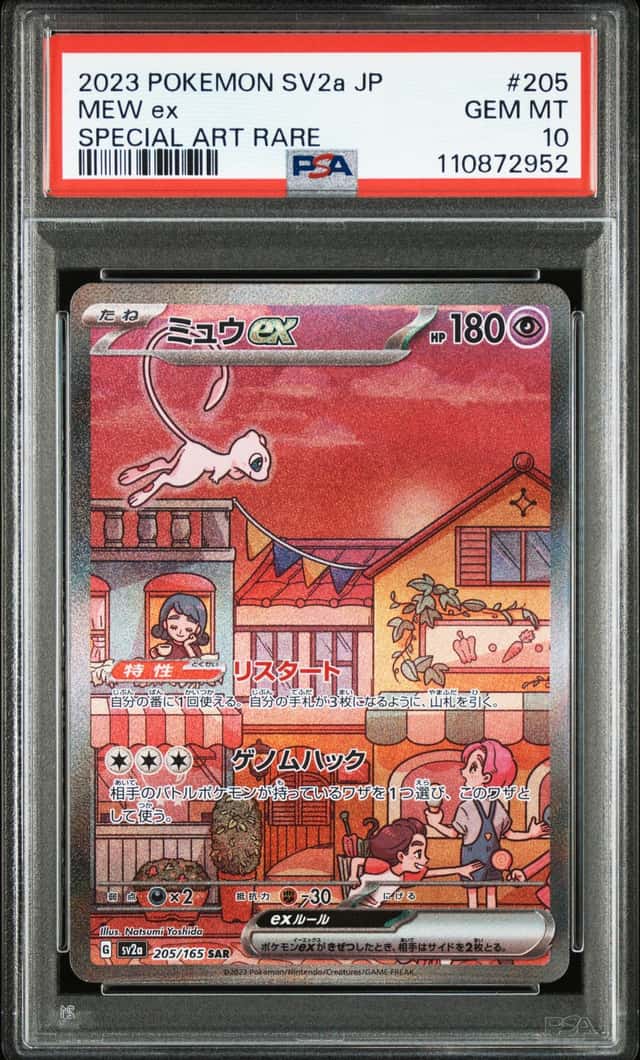 2023 POKEMON JAPANESE SV2A-POKEMON CARD 151 SPECIAL ART RARE #205 MEW EX PSA 10