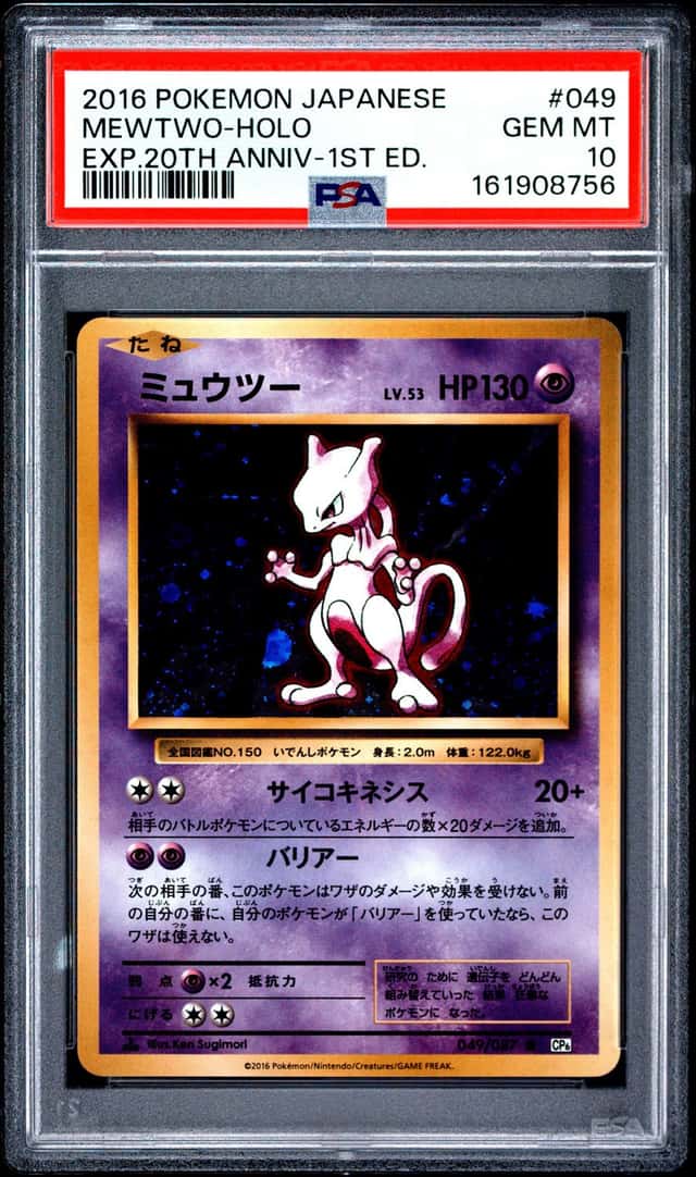 2016 POKEMON JAPANESE EXPANSION 20TH ANNIVERSARY 1ST EDITION MEWTWO-HOLO PSA 10
