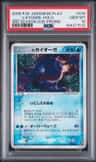 _____'S Kyogre-Holo