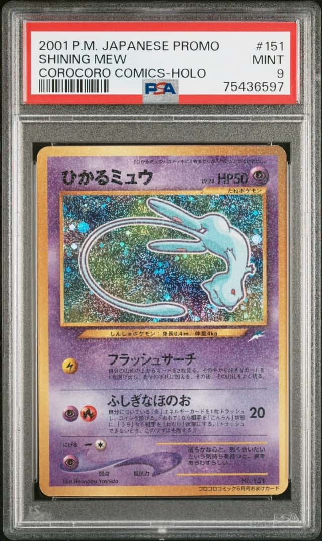 2001 POKEMON JAPANESE PROMO COROCORO COMICS HOLOFOIL #151 SHINING MEW PSA 9 