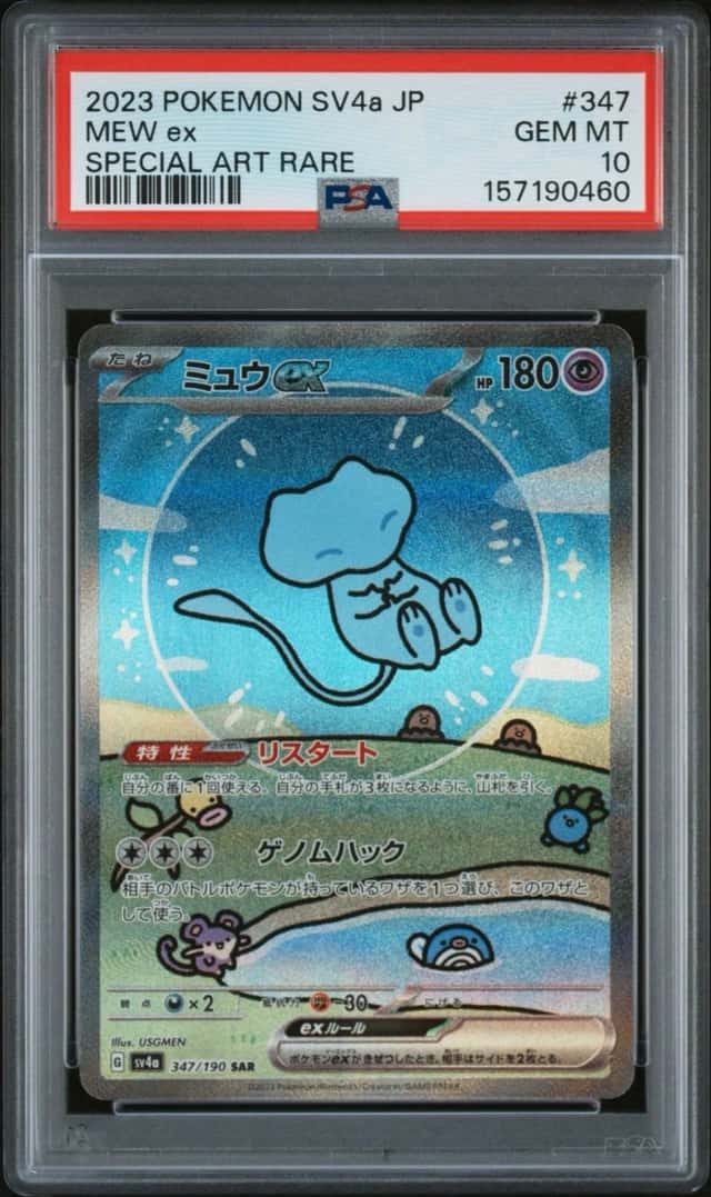 The Pokemon Company 2023 Japanese SV4a Mew ex #347/190 SAR Holo PSA 10