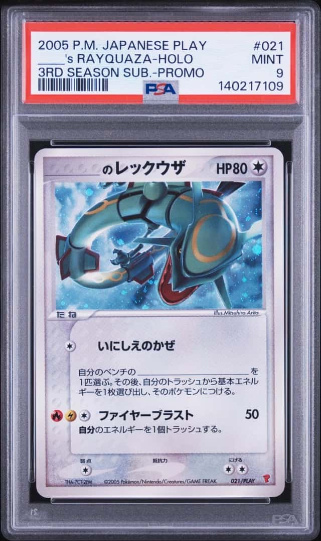 2005 POKEMON JAPANESE PLAY PROMO #021 _____'S RAYQUAZA-HOLO PSA 9