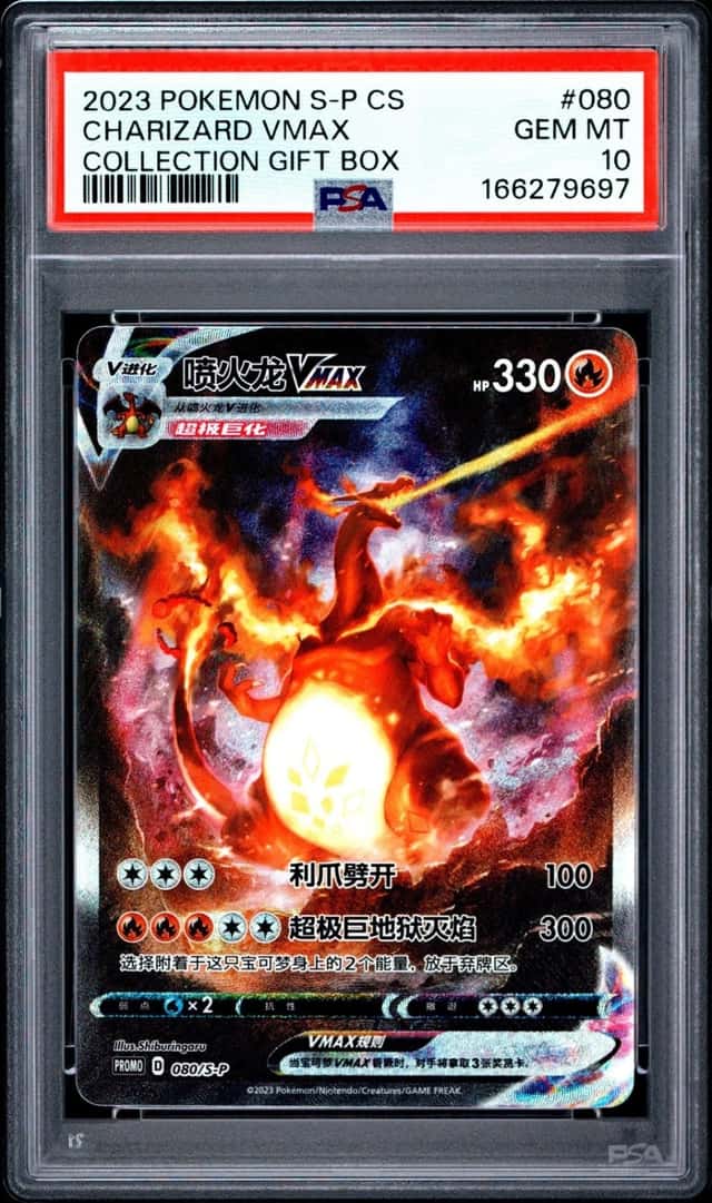 Charizard VMAX
