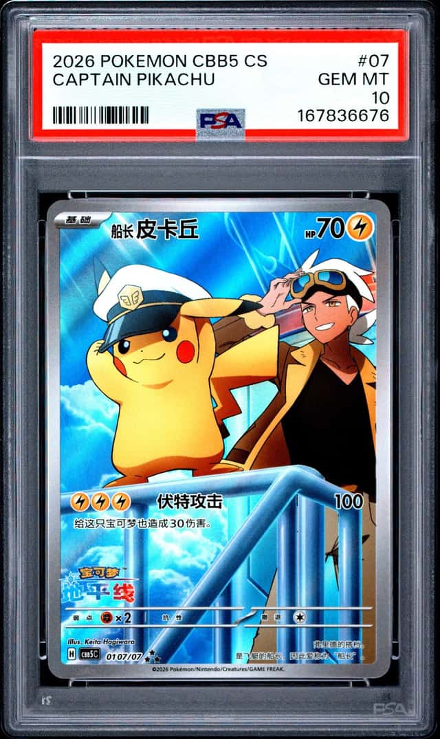2026 POKEMON SIMPLIFIED CHINESE CBB5 C-GEM PACK VOL 5 #07 CAPTAIN PIKACHU PSA 10
