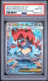 Mega Feraligatr Ex