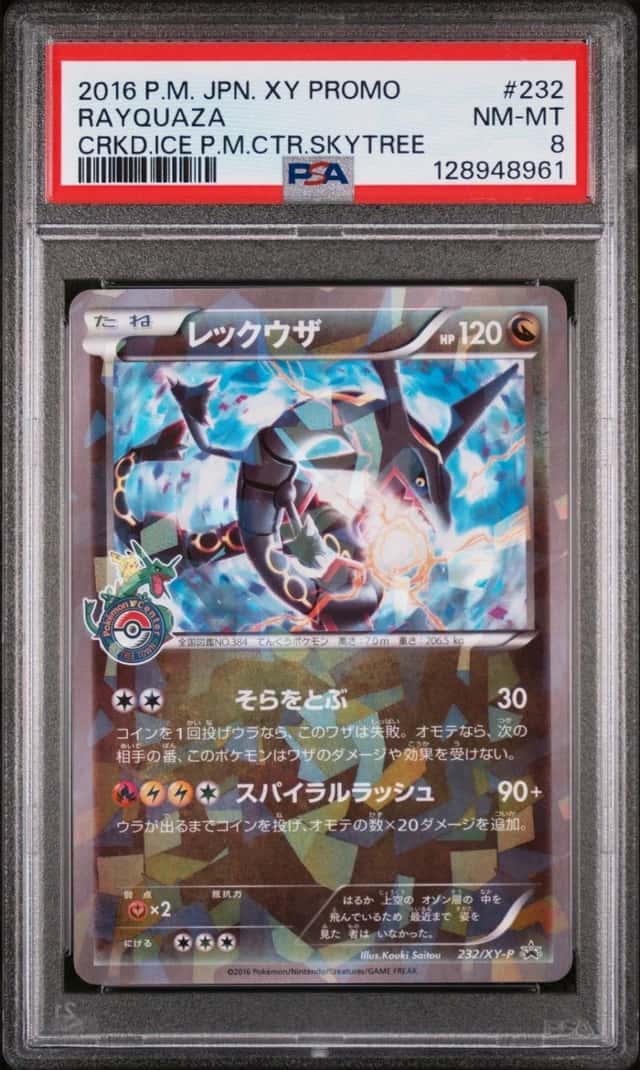 Rayquaza