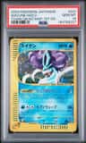 Suicune