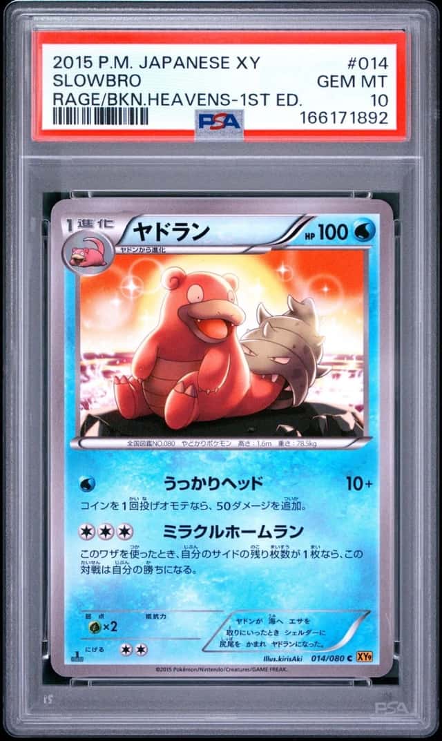 Slowbro