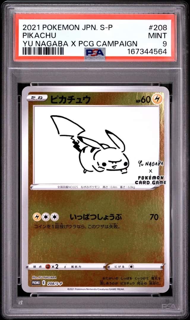 2021 POKEMON JAPANESE YU NAGABA X POKEMON CARD #208 PIKACHU PSA 9