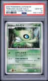 Timeless Celebi