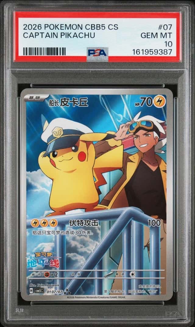 2026 POKEMON SIMPLIFIED CHINESE CBB5 C-GEM PACK VOL 5 #07 CAPTAIN PIKACHU PSA 10