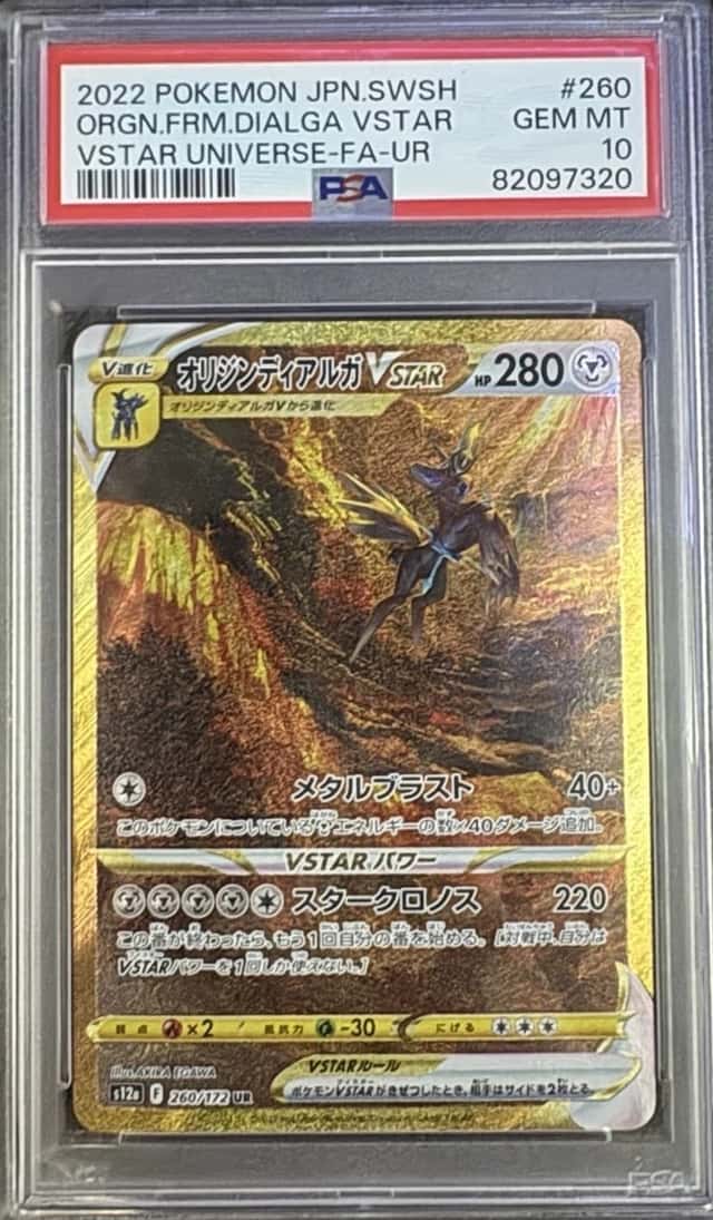 The Pokemon Company Dialga VSTAR 260/172 PSA 10 JPN S12a VSTAR Uni FA UR