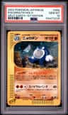 Poliwrath