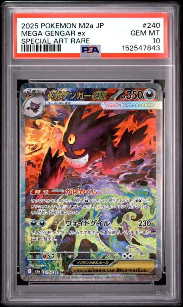 2025 POKEMON JAPANESE M2A-MEGA DREAM EX SPECIAL ART RARE MEGA GENGAR EX PSA 10