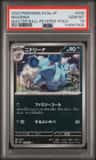 Nidorina