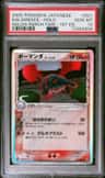 Salamence