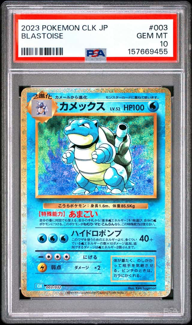 2023  POKEMON JAPANESE CLK-TRADING CARD GAME CLASSIC #003 BLASTOISE PSA 10