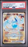 Lugia Vstar