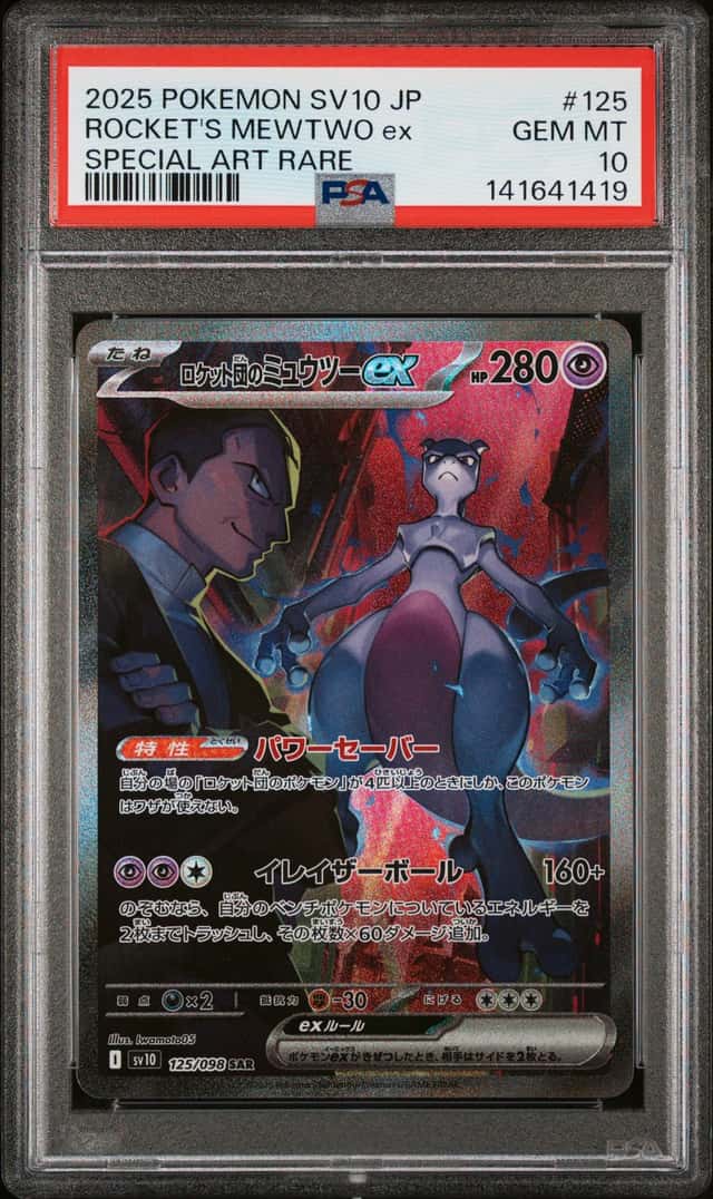 2025 POKEMON JPN SV10-GLORY/TEAM ROCKET #125 ROCKET'S MEWTWO ex SAR PSA 10