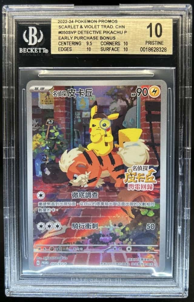 Detective Pikachu
