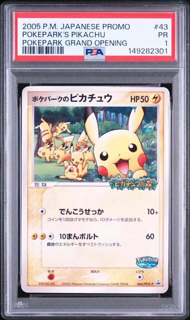 2005 POKEMON JAPANESE PROMO POKEPARK GRAND OPENING #43 POKEPARK'S PIKACHU PSA 1