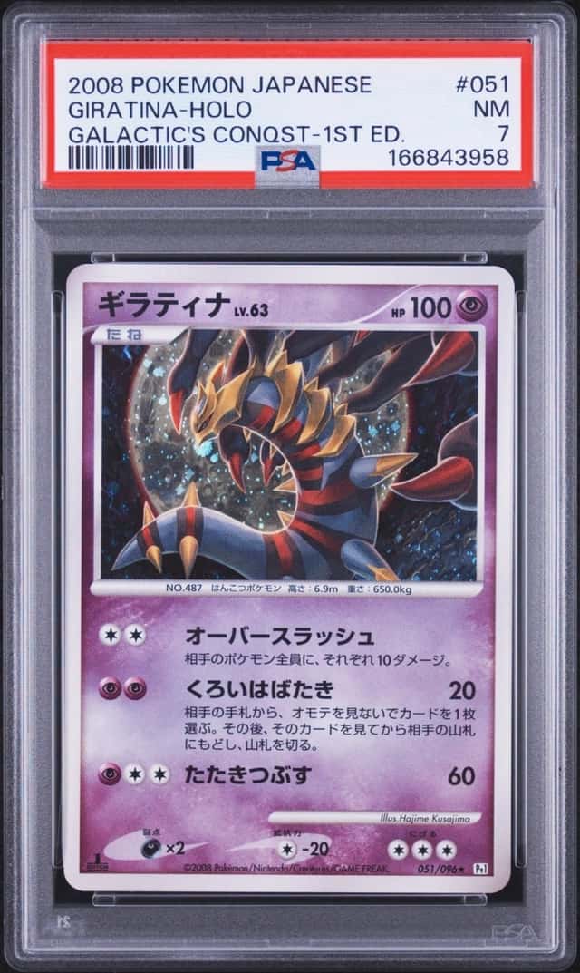 2008 POKEMON JAPANESE GALACTIC'S CONQUEST 1ST EDITION #051 GIRATINA-HOLO PSA 7