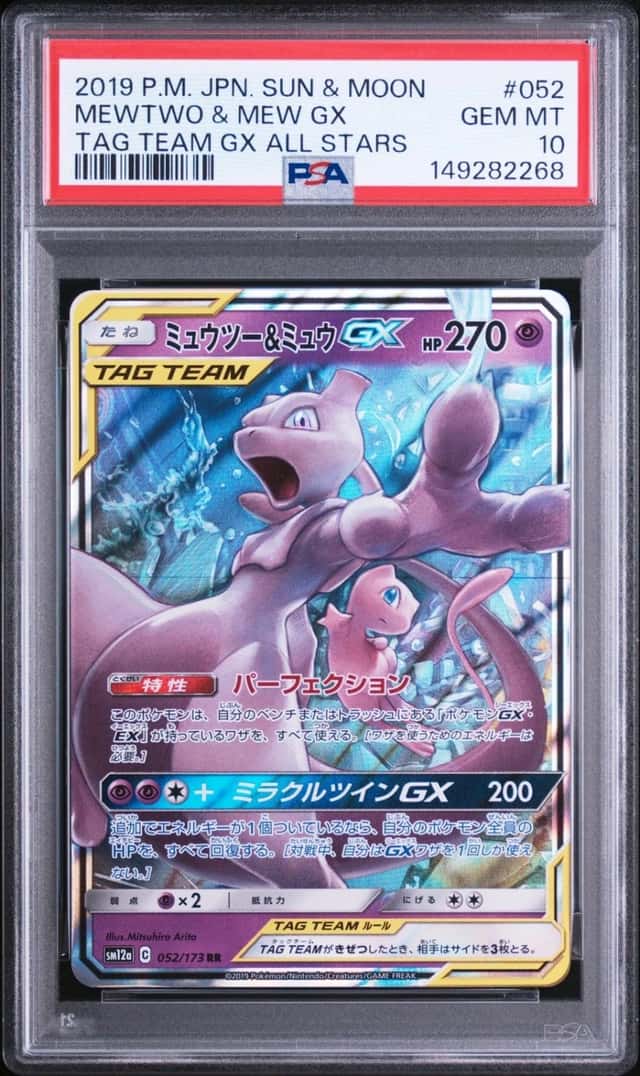 2019 POKEMON JAPANESE SUN & MOON TAG TEAM GX ALL STARS MEWTWO & MEW GX PSA 10