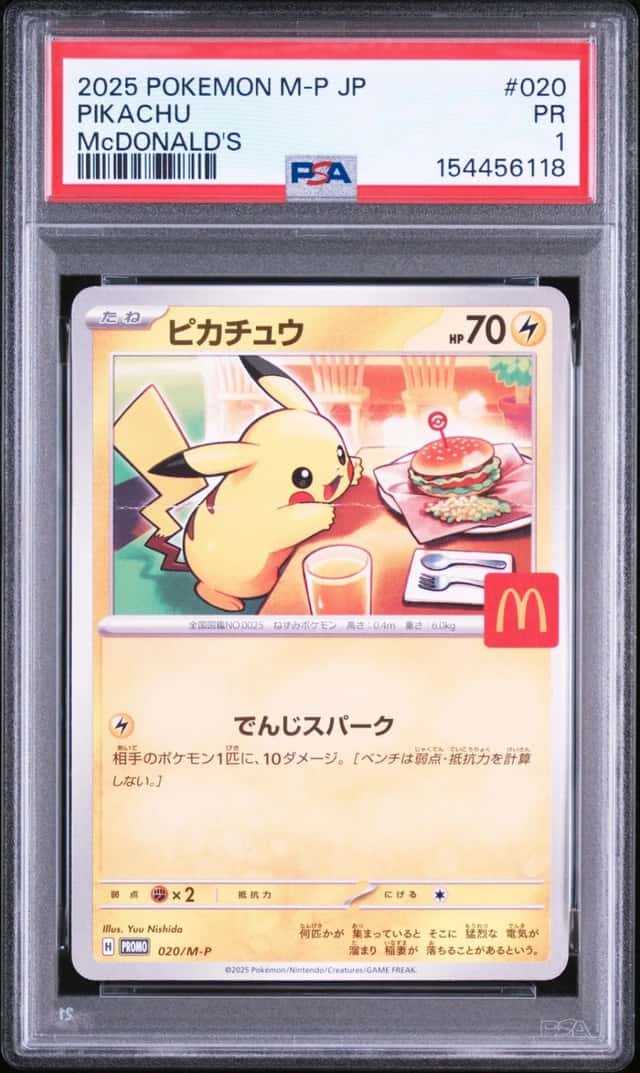 2025 POKEMON JAPANESE M-P PROMO MCDONALD'S #020 PIKACHU PSA 1