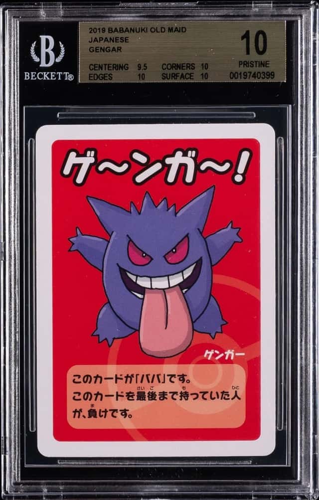 Gengar
