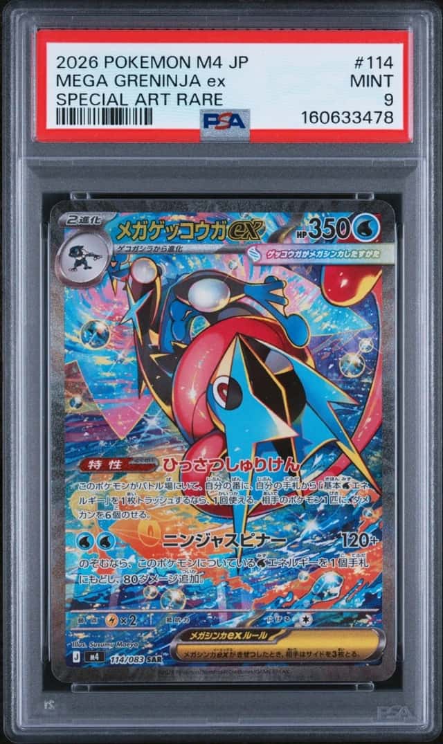 2026 POKEMON JAPANESE M4-NINJA SPINNER SPECIAL ART RARE MEGA GRENINJA EX PSA 9