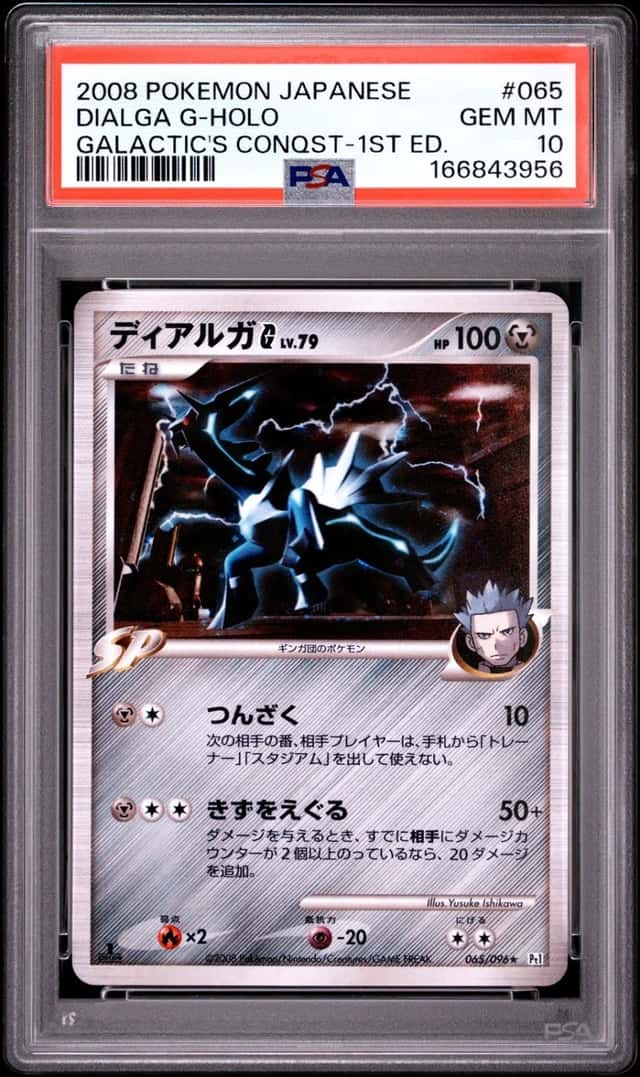Dialga