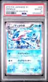 Greninja