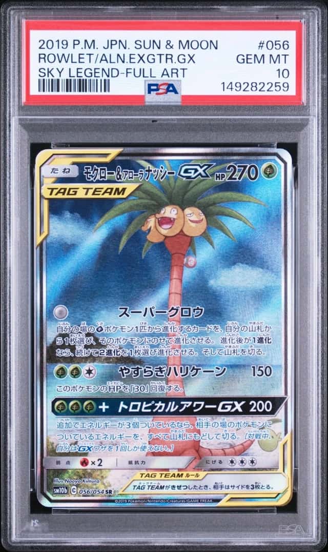 Rowlet & Alolan Exeggutor GX