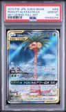 Rowlet & Alolan Exeggutor Gx