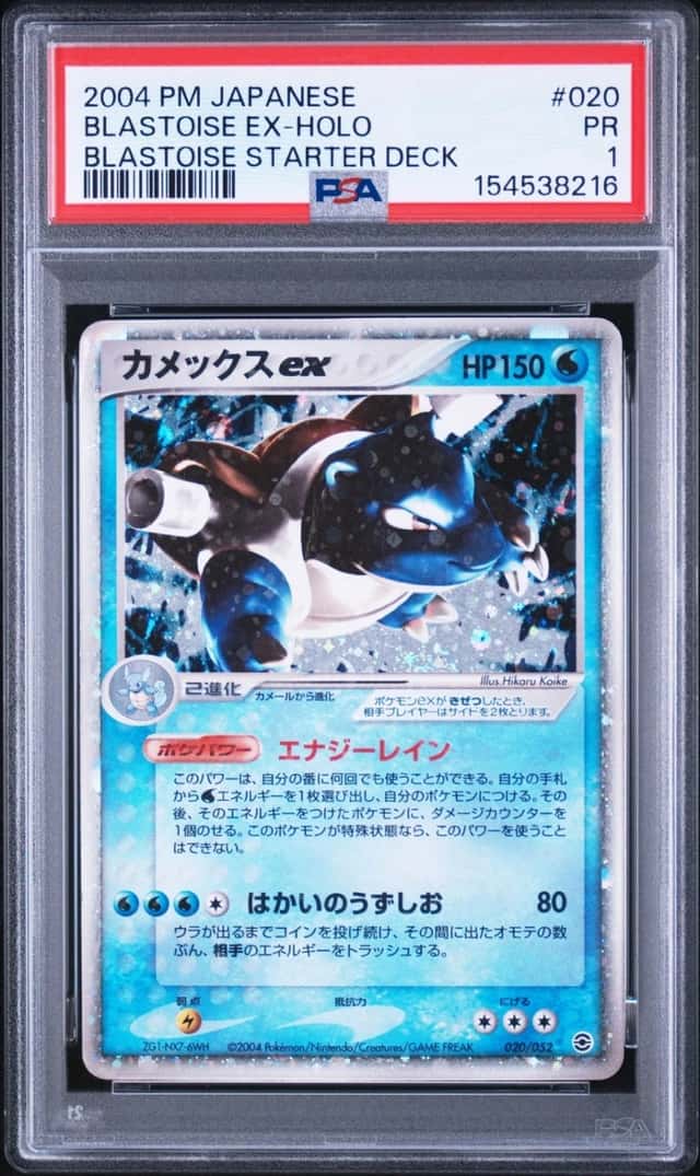 Blastoise EX