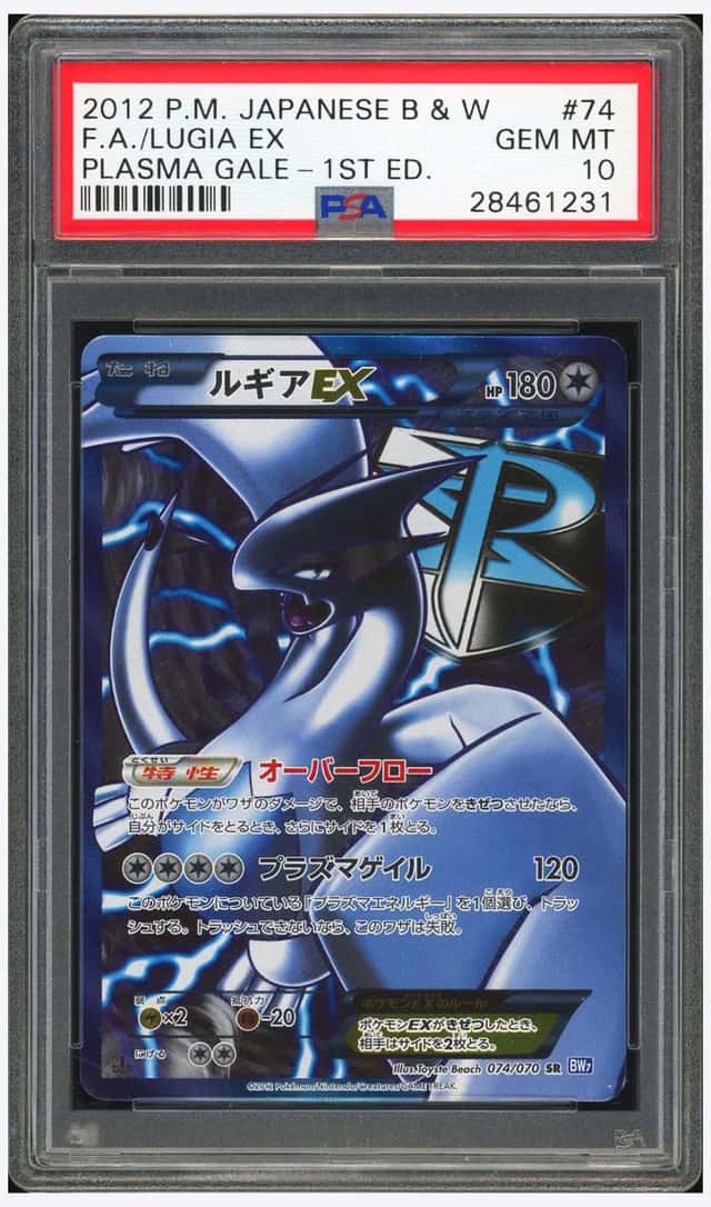 Lugia EX