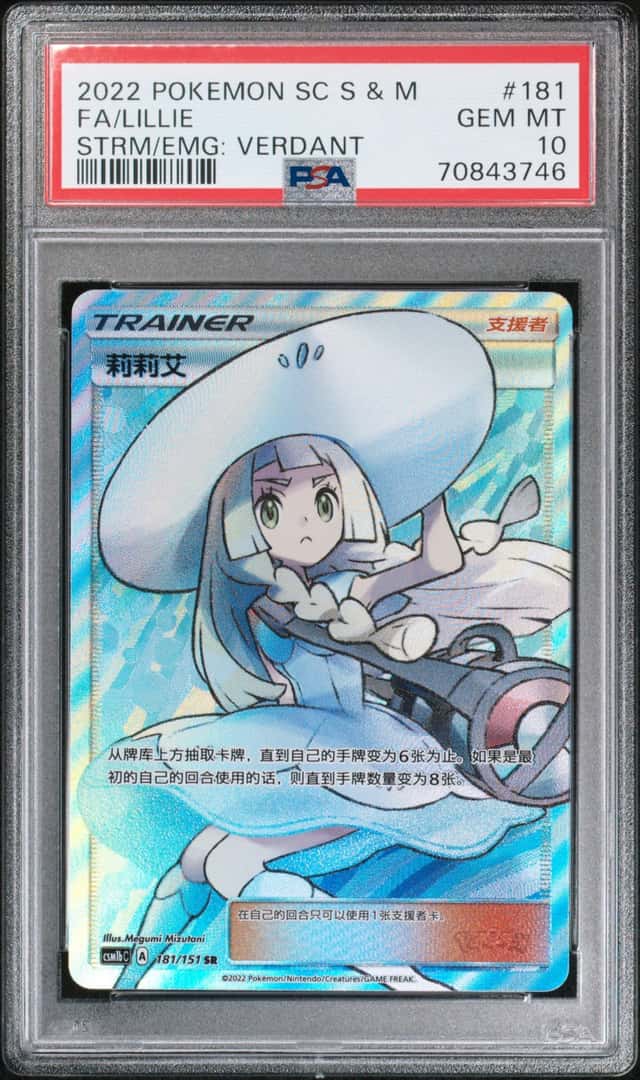 Lillie