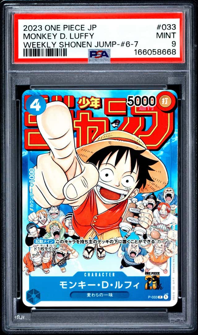2023 ONE PIECE JAPANESE PROMOS #033 MONKEY D. LUFFY PSA 9