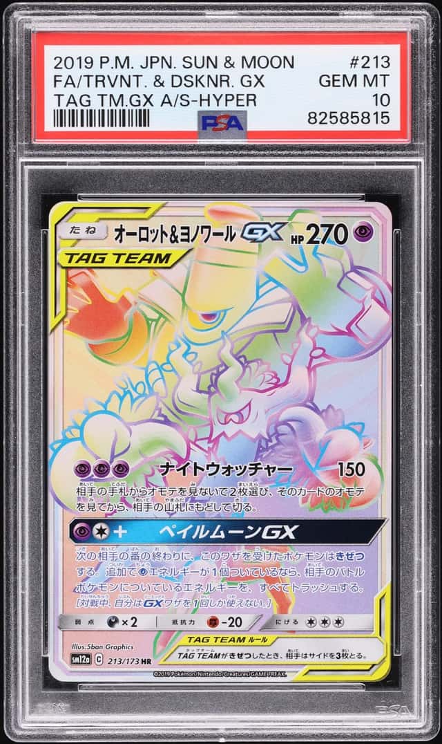 Trevenant & Dusknoir GX