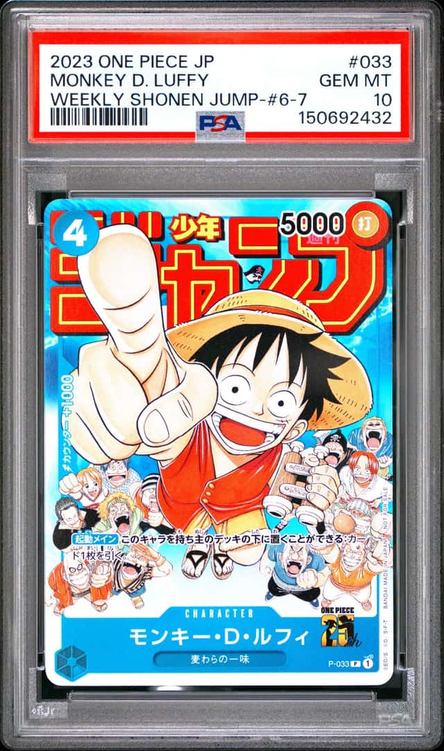 #1 2023 One Piece JP Weekly Shonen Jump #6-7 #033 Monkey D. Luffy PSA 10