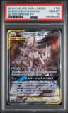 Arcs/dlga/palkia Gx