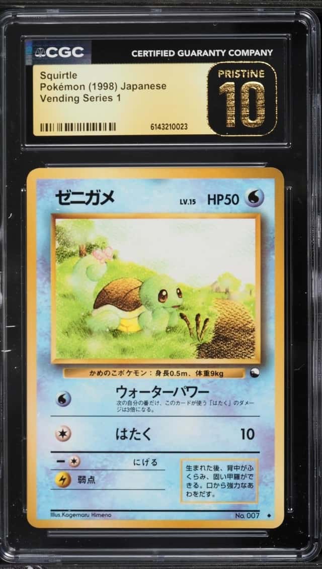Squirtle