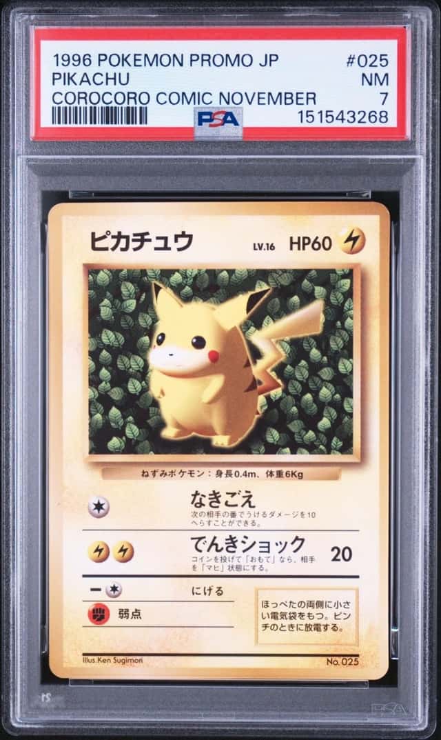 1996 POKEMON JAPANESE PROMO COROCORO COMIC #223 NOVEMBER #025 PIKACHU PSA 7