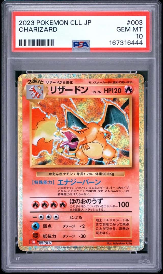 Charizard