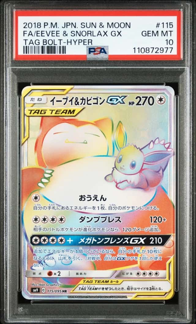 2018 POKEMON JAPANESE SUN & MOON TAG BOLT FA/EEVEE & SNORLAX GX-HYPER PSA 10