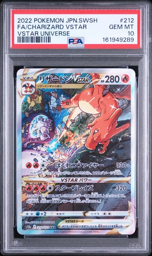 POKEMON JAPANESE SWORD & SHIELD VSTAR UNIVERSE FULL ART/CHARIZARD VSTAR PSA 10