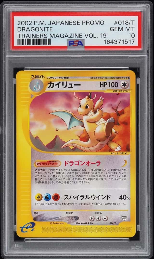 Dragonite